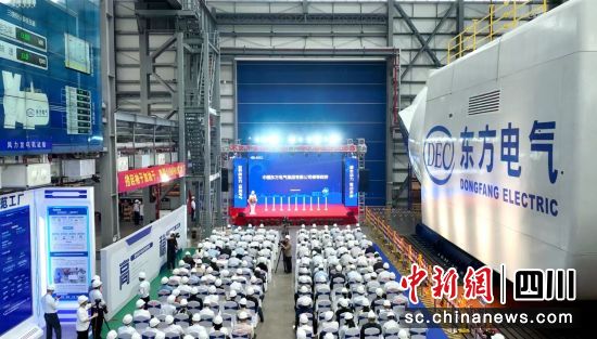 全球最大18兆瓦直驅(qū)海上風(fēng)電機(jī)組下線(xiàn)儀式現(xiàn)場(chǎng)。中國(guó)東方電氣集團(tuán)有限公司供圖