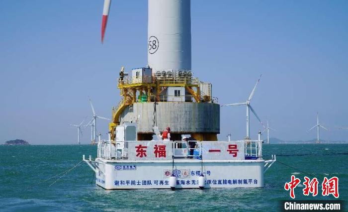 海上風(fēng)電無(wú)淡化海水原位直接電解制氫技術(shù)海上中試現(xiàn)場(chǎng)?！≈袊?guó)東方電氣集團(tuán)有限公司供圖